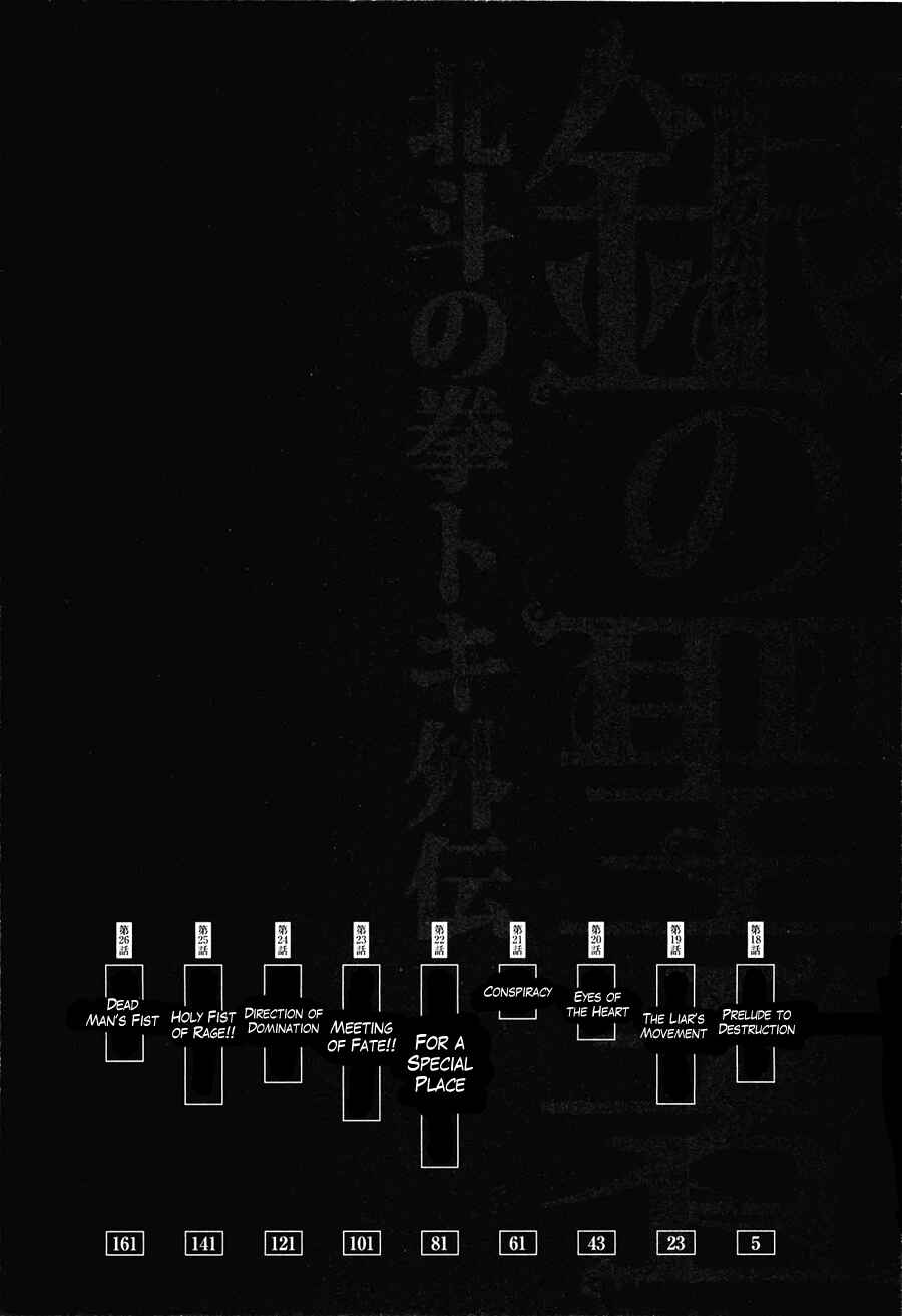 Page 5 Chapter 18 Silvery Savior - Fist of the North Star: Toki Gaiden