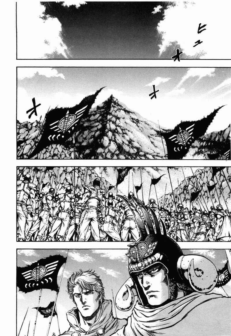 Page 4 Chapter 47 Silvery Savior - Fist of the North Star: Toki Gaiden