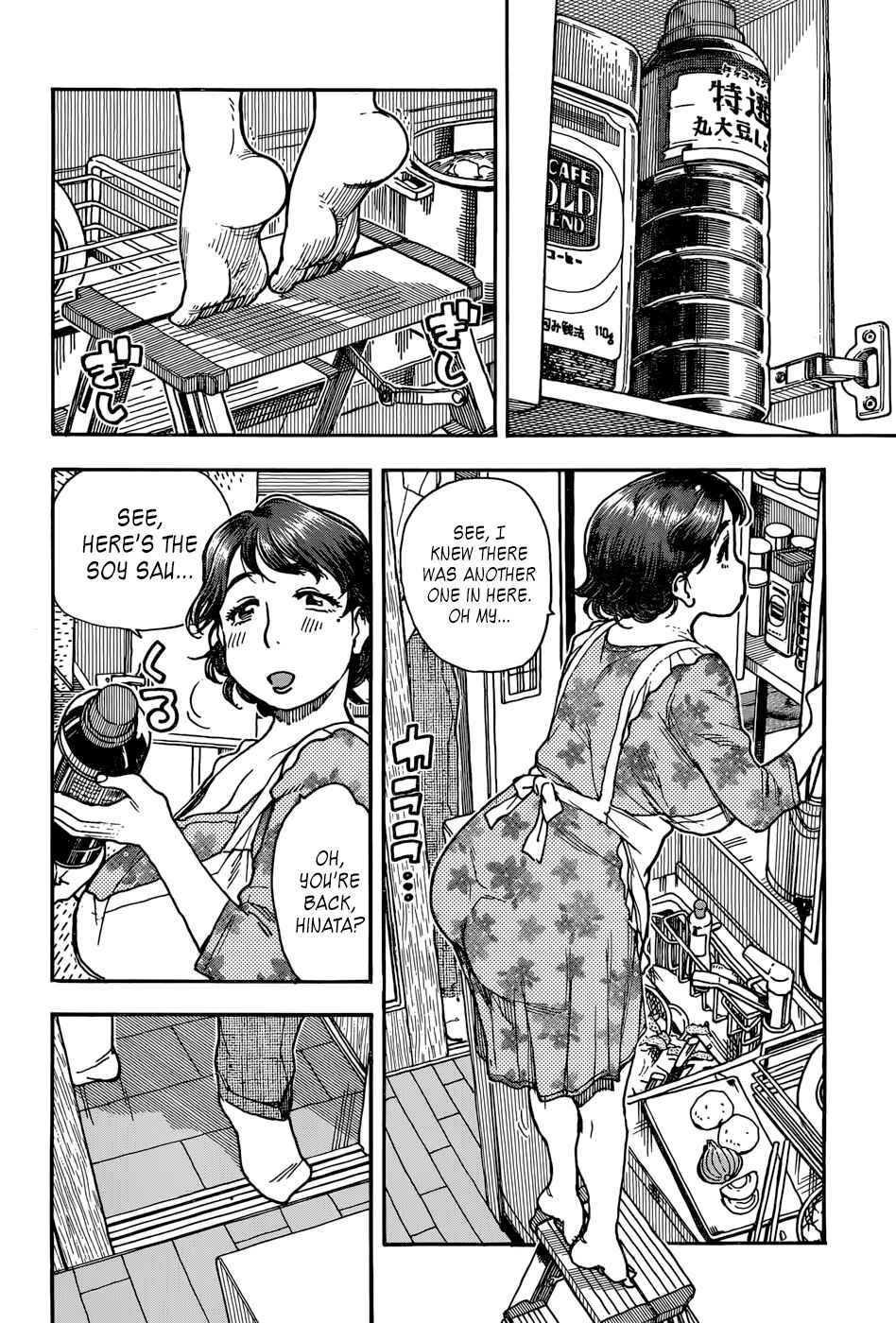 Page 12 Chapter 8 Ashitaba-san Chi no Muko Kurashi