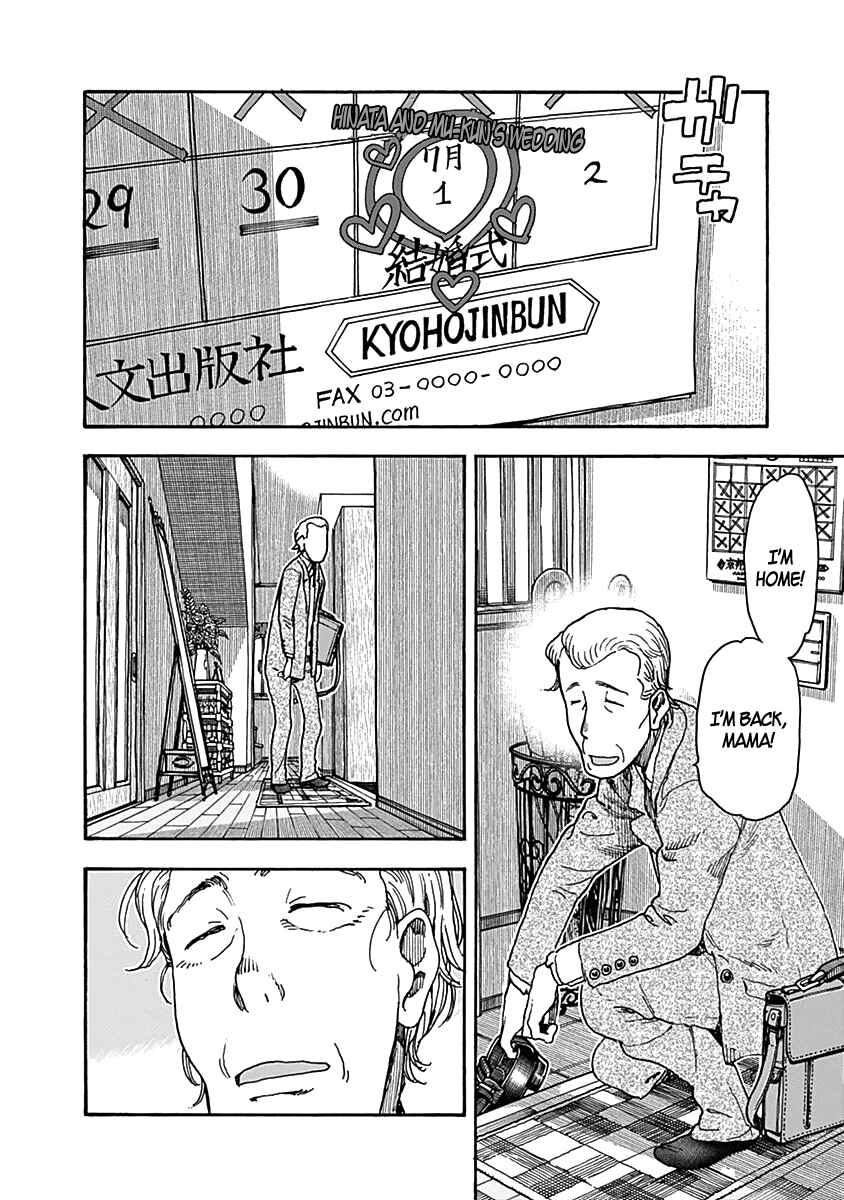 Page 4 Chapter 32 Ashitaba-san Chi no Muko Kurashi