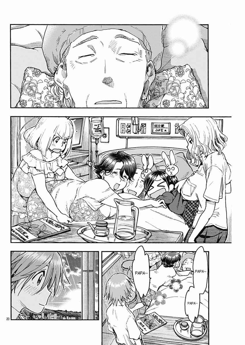 Page 20 Chapter 48 Ashitaba-san Chi no Muko Kurashi