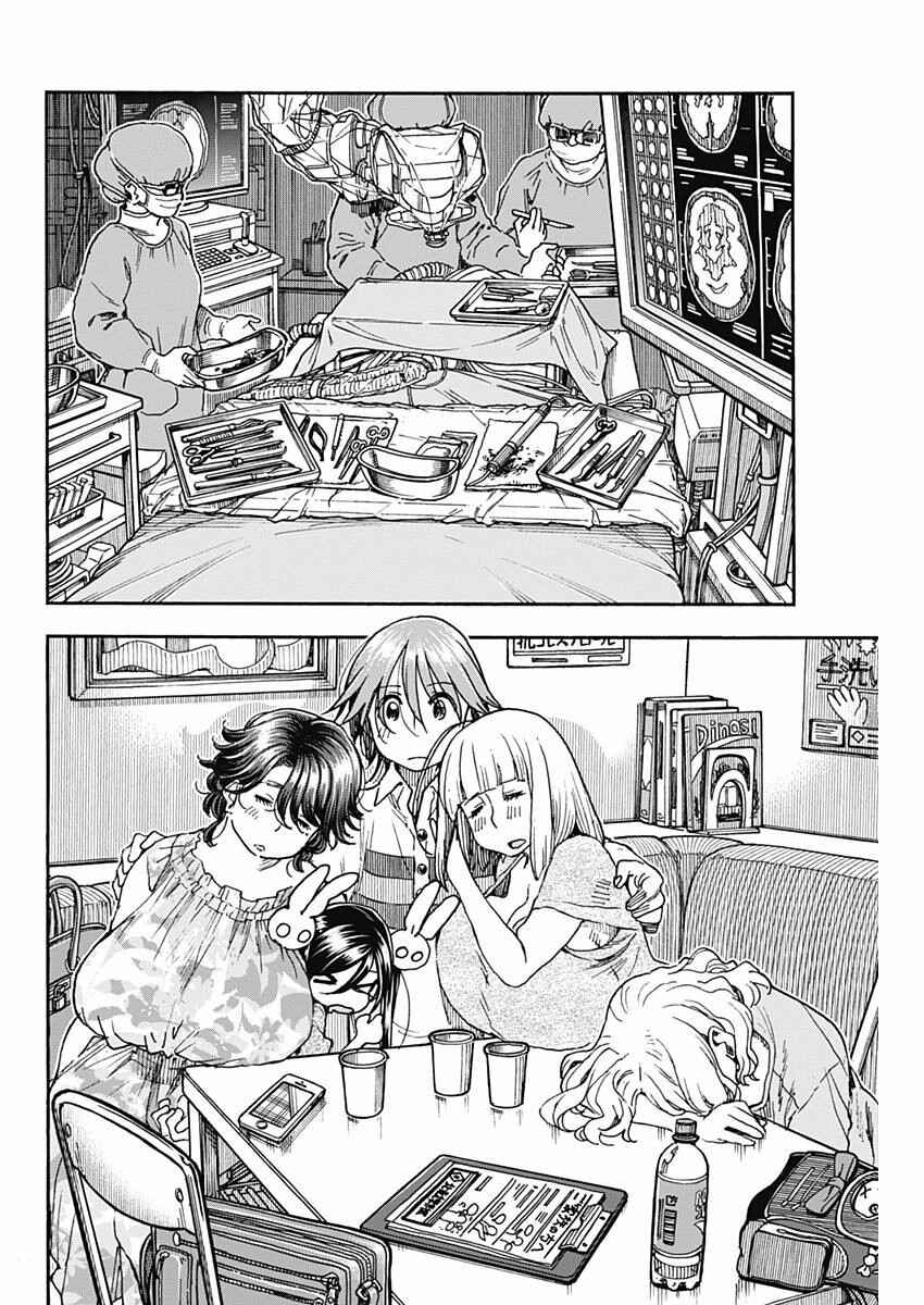 Page 4 Chapter 48 Ashitaba-san Chi no Muko Kurashi