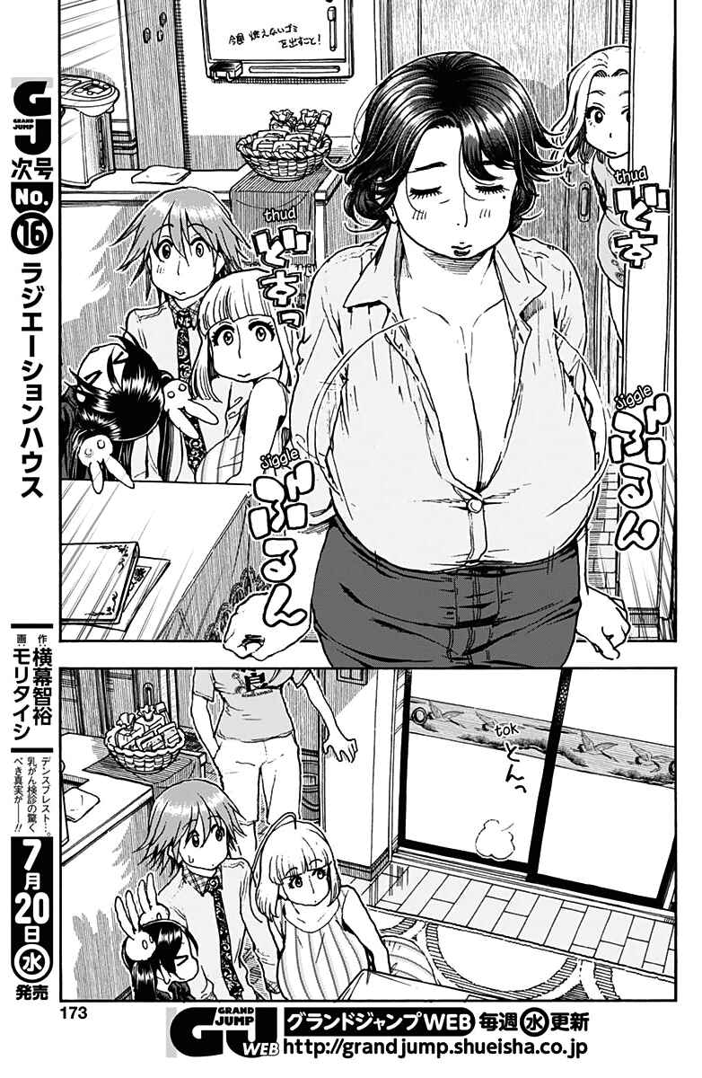Page 17 Chapter 23 Ashitaba-san Chi no Muko Kurashi
