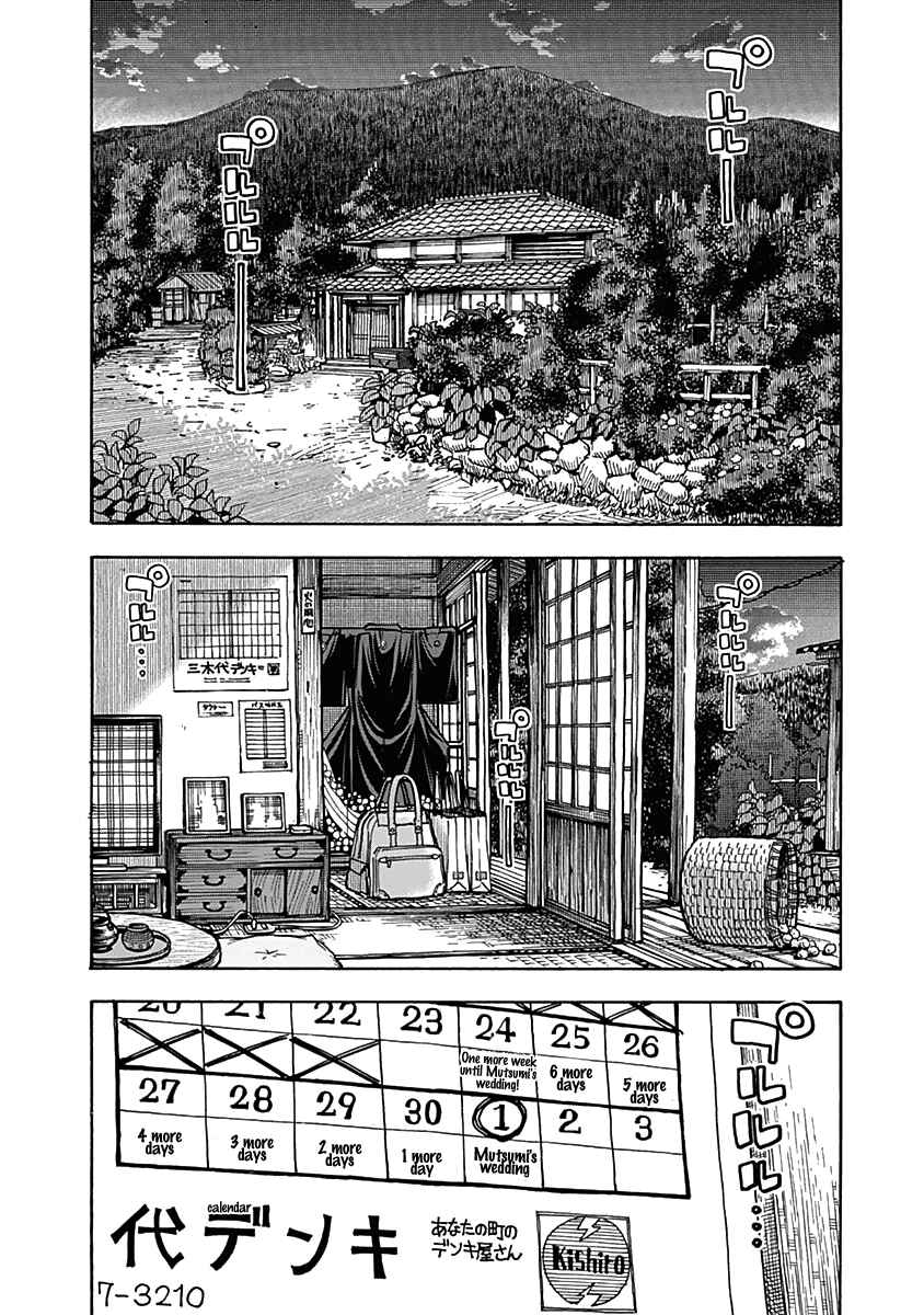 Page 16 Chapter 25 Ashitaba-san Chi no Muko Kurashi