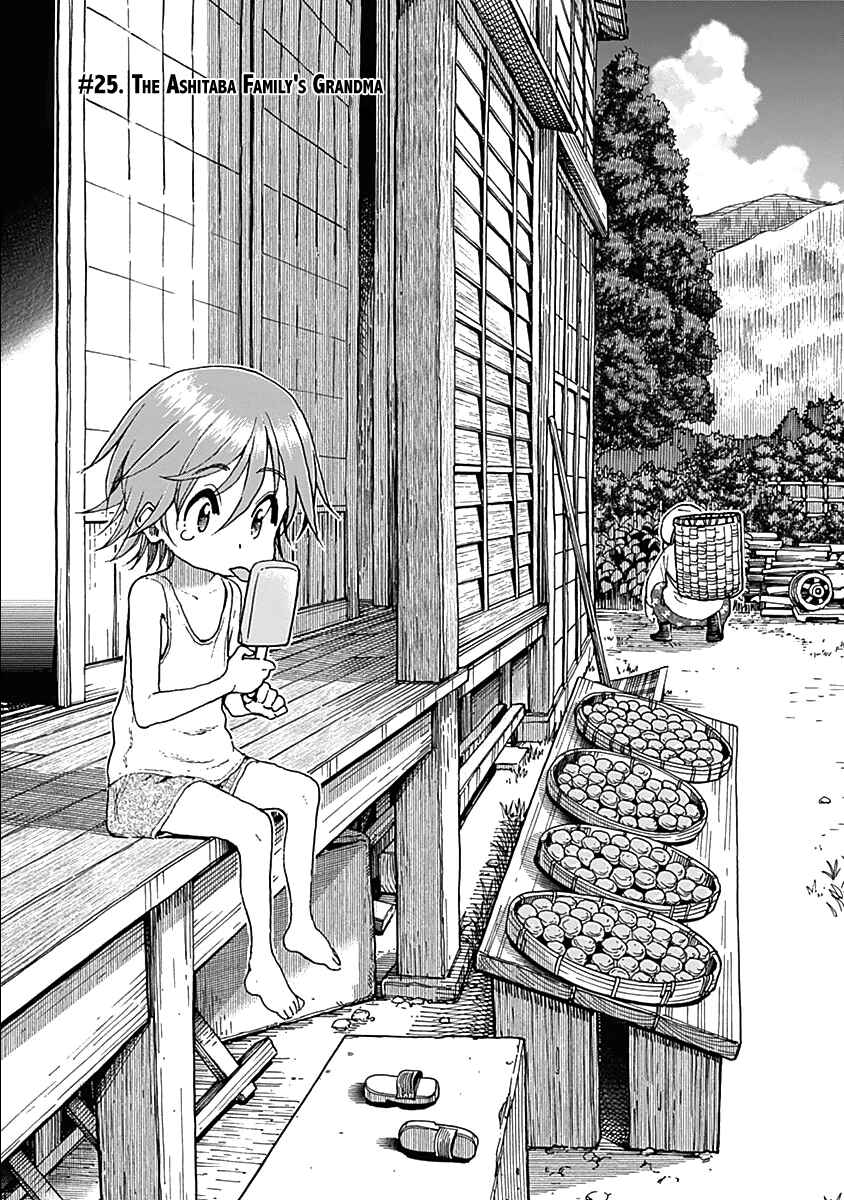 Page 7 Chapter 25 Ashitaba-san Chi no Muko Kurashi