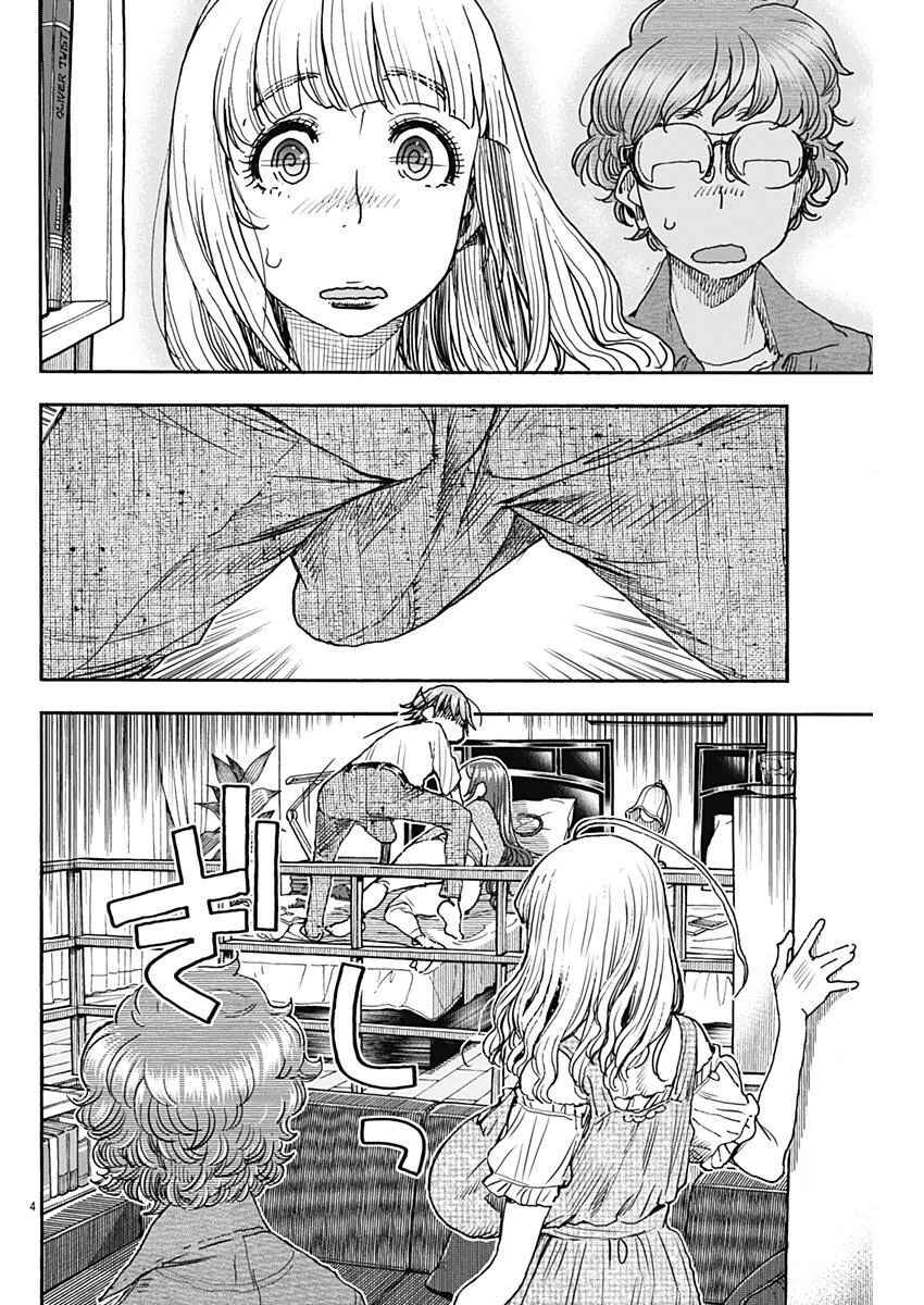 Page 4 Chapter 51 Ashitaba-san Chi no Muko Kurashi
