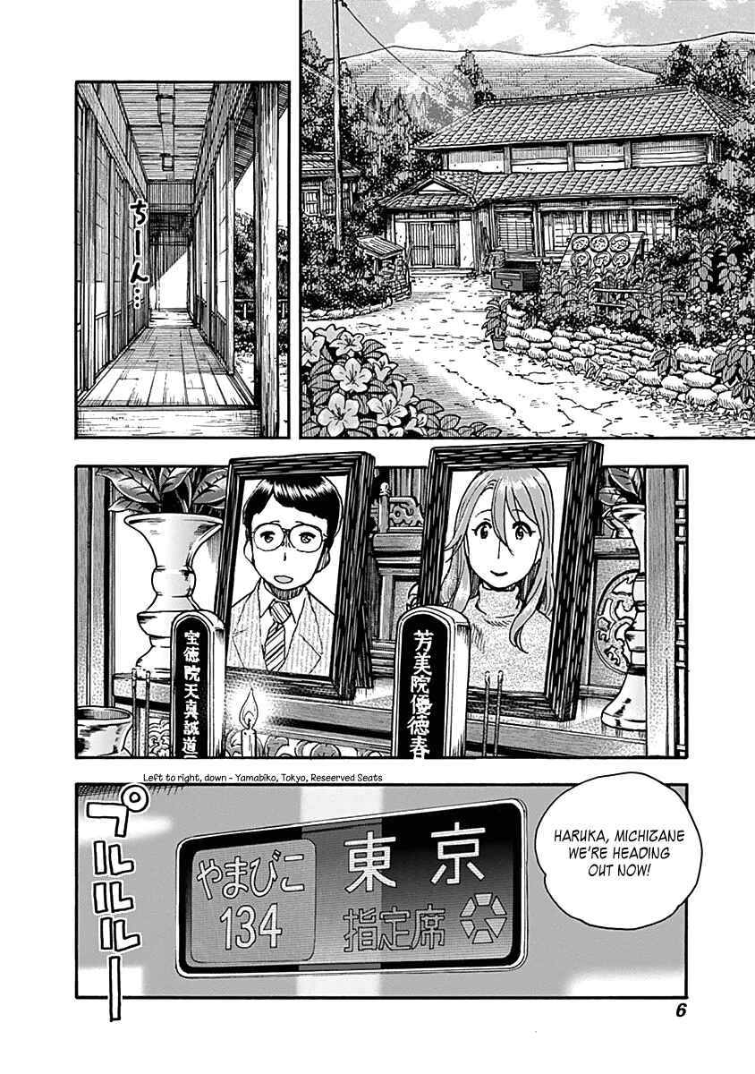 Page 10 Chapter 33 Ashitaba-san Chi no Muko Kurashi