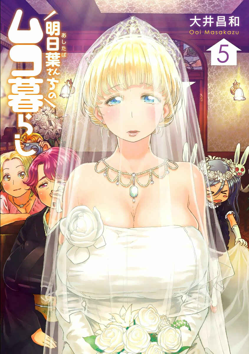 Page 3 Chapter 33 Ashitaba-san Chi no Muko Kurashi