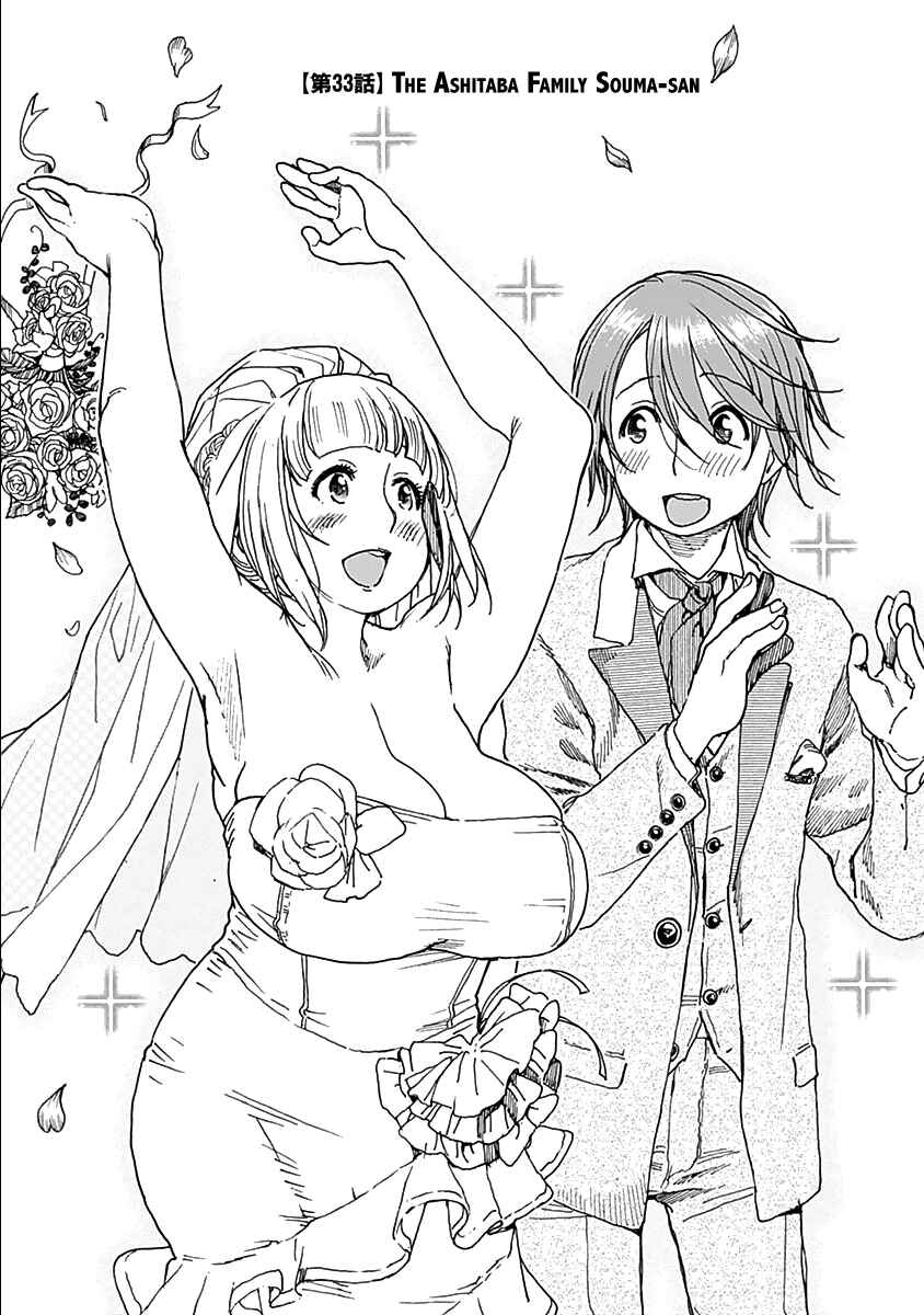 Page 9 Chapter 33 Ashitaba-san Chi no Muko Kurashi