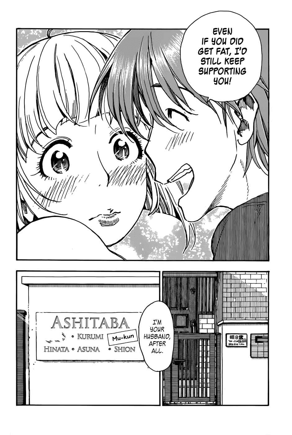 Page 20 Chapter 3 Ashitaba-san Chi no Muko Kurashi