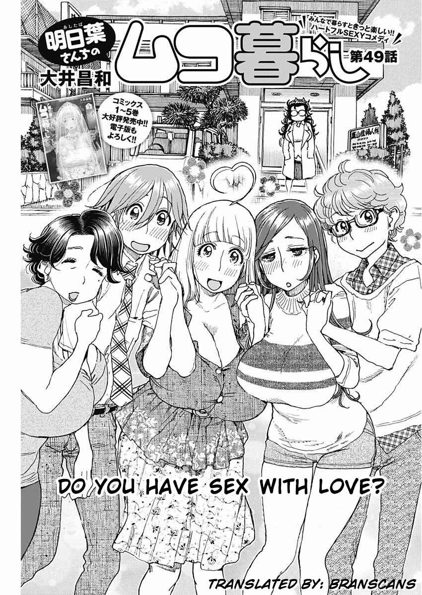 Page 1 Chapter 49 Ashitaba-san Chi no Muko Kurashi