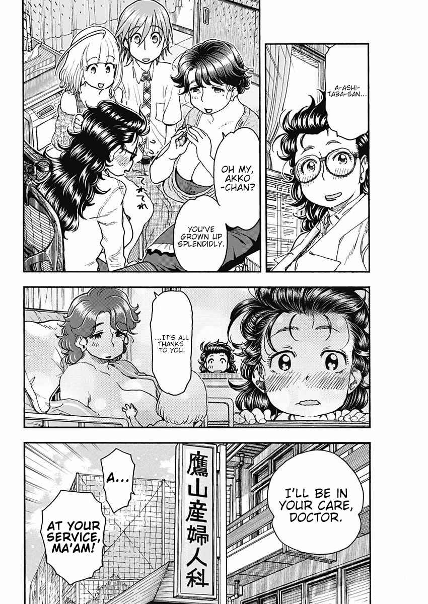 Page 14 Chapter 49 Ashitaba-san Chi no Muko Kurashi