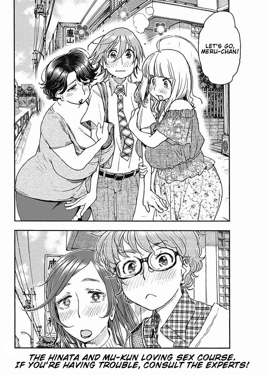 Page 24 Chapter 49 Ashitaba-san Chi no Muko Kurashi