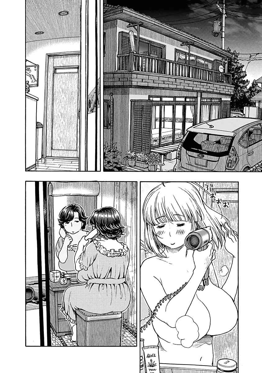 Page 20 Chapter 28 Ashitaba-san Chi no Muko Kurashi