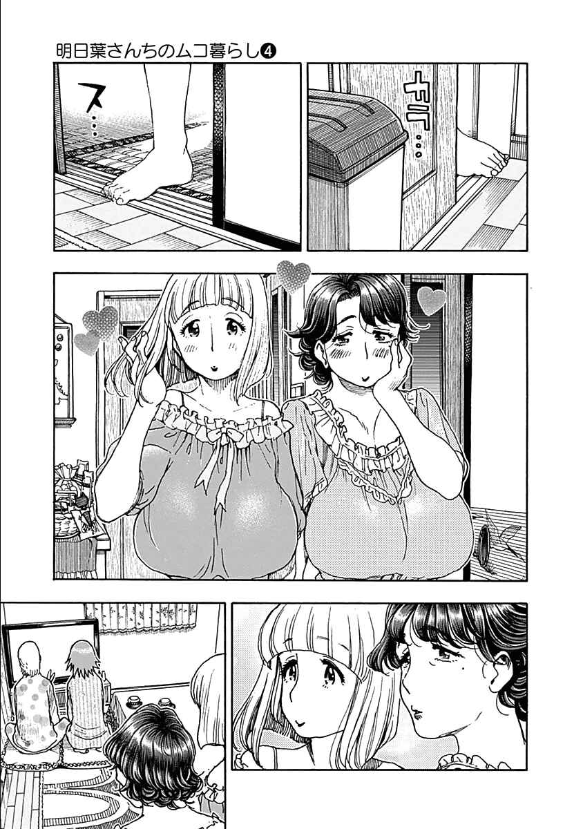 Page 21 Chapter 28 Ashitaba-san Chi no Muko Kurashi