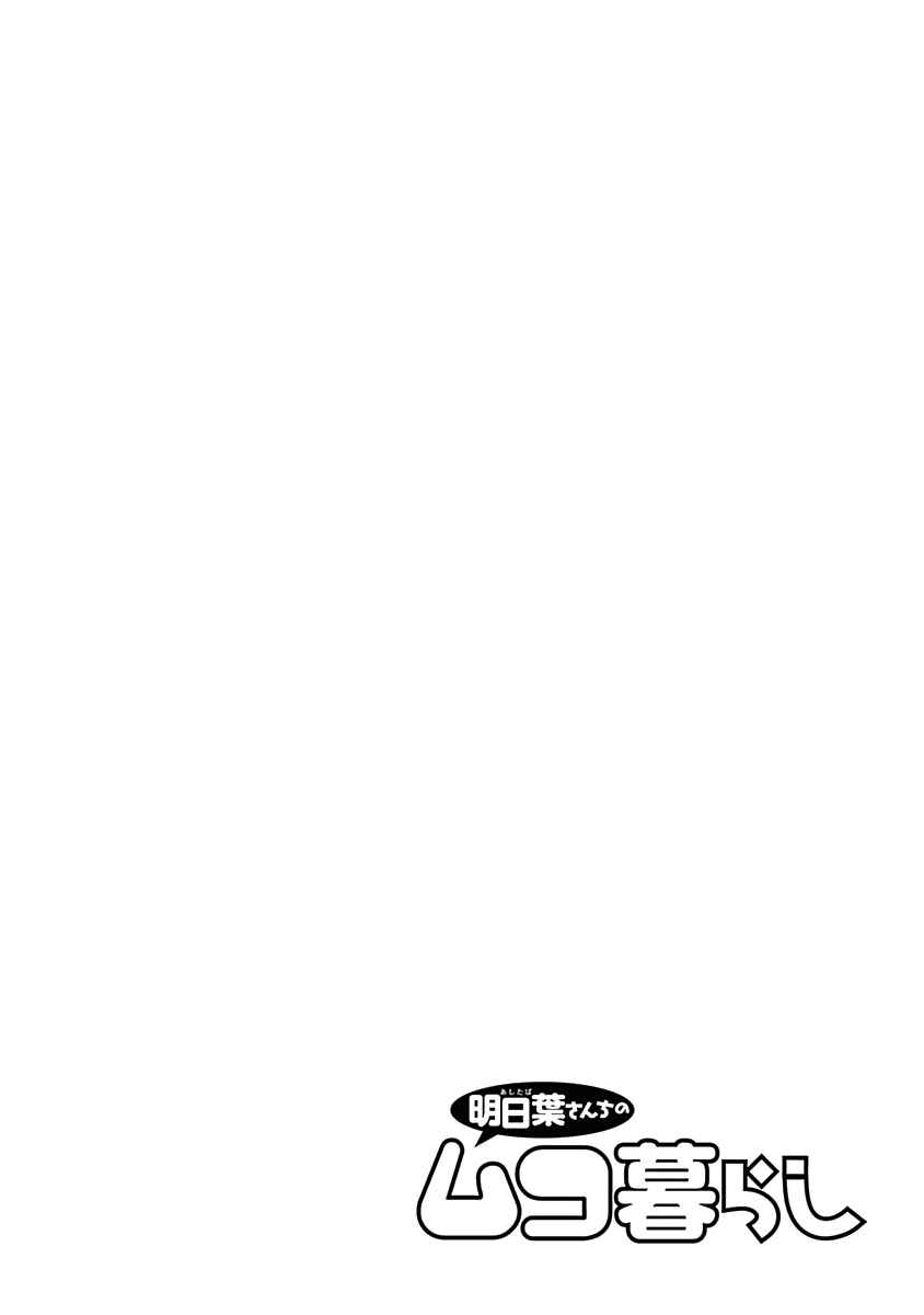 Page 6 Chapter 28 Ashitaba-san Chi no Muko Kurashi