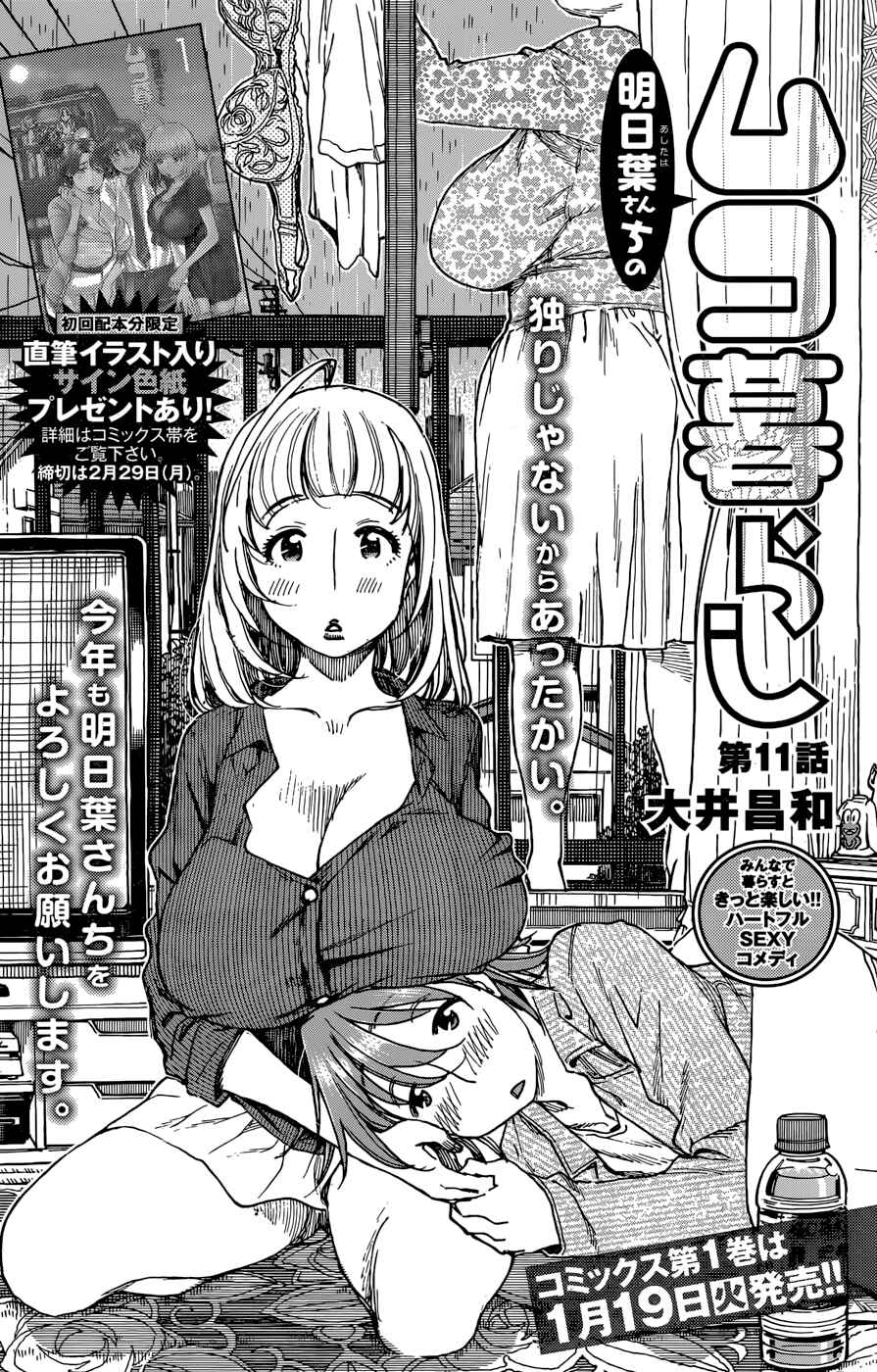 Page 1 Chapter 11 Ashitaba-san Chi no Muko Kurashi