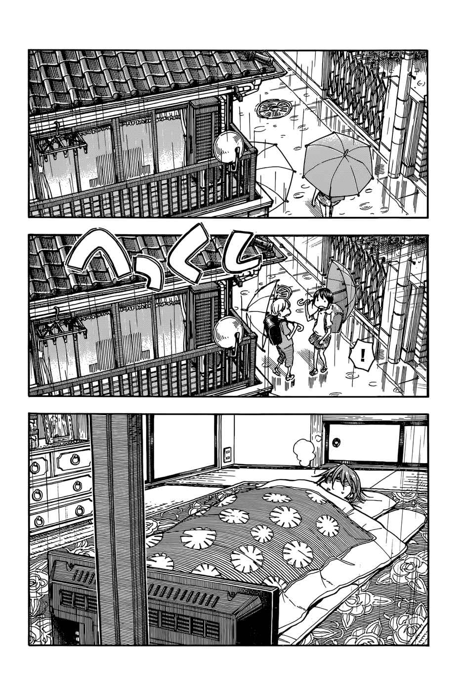 Page 2 Chapter 11 Ashitaba-san Chi no Muko Kurashi