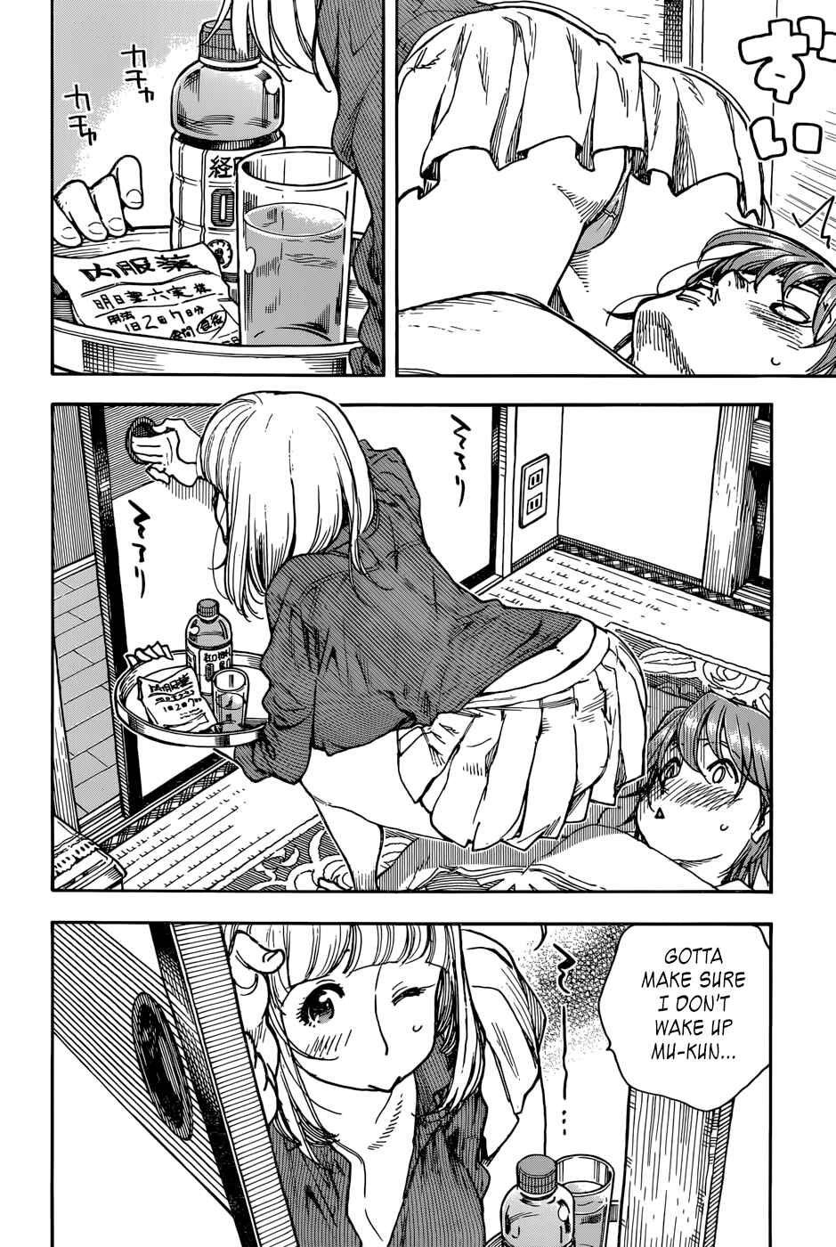 Page 4 Chapter 11 Ashitaba-san Chi no Muko Kurashi
