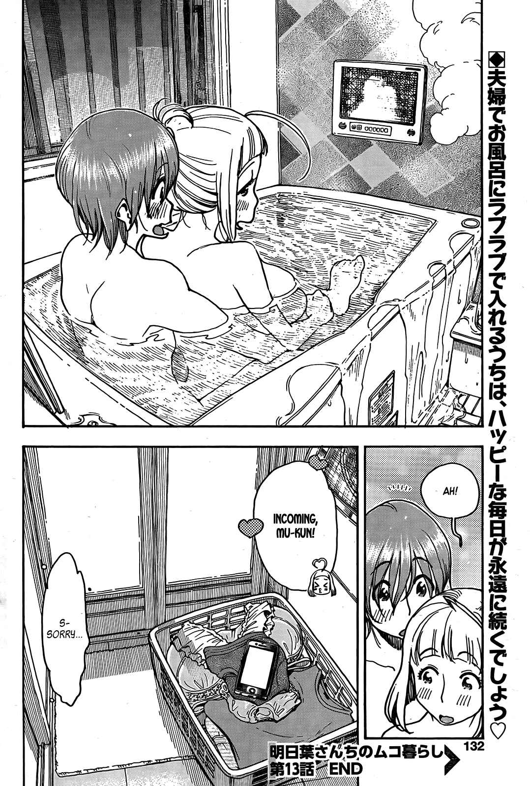 Page 25 Chapter 13 Ashitaba-san Chi no Muko Kurashi
