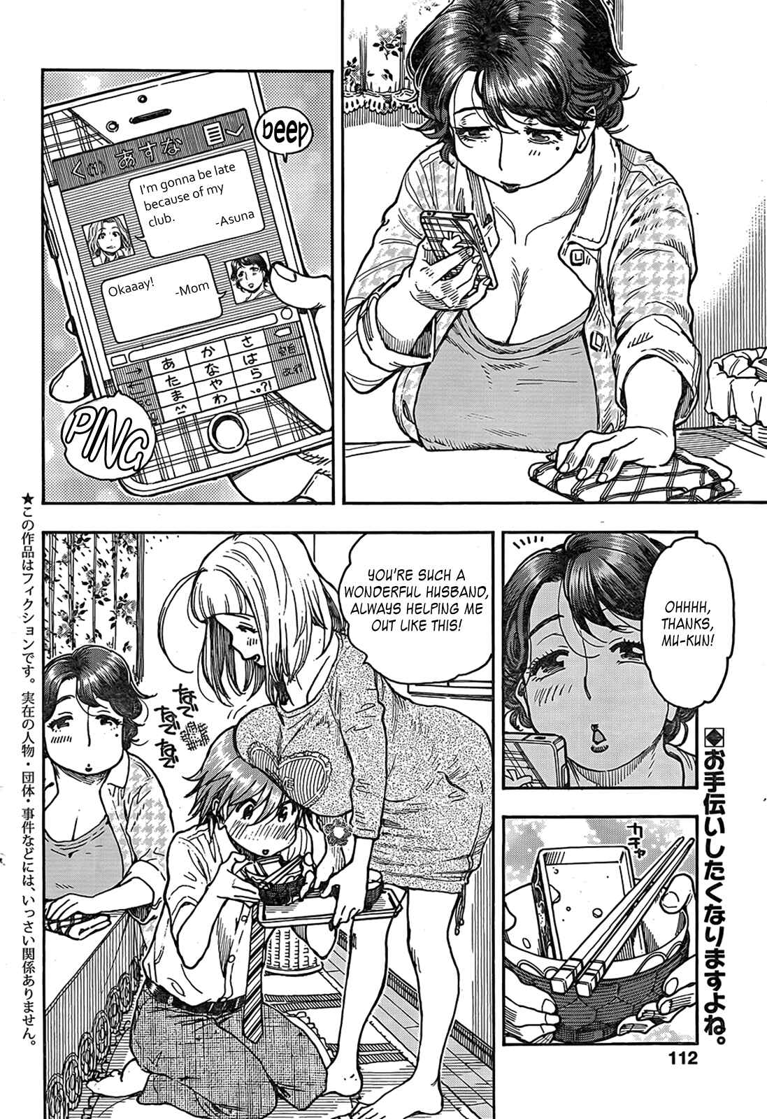 Page 5 Chapter 13 Ashitaba-san Chi no Muko Kurashi