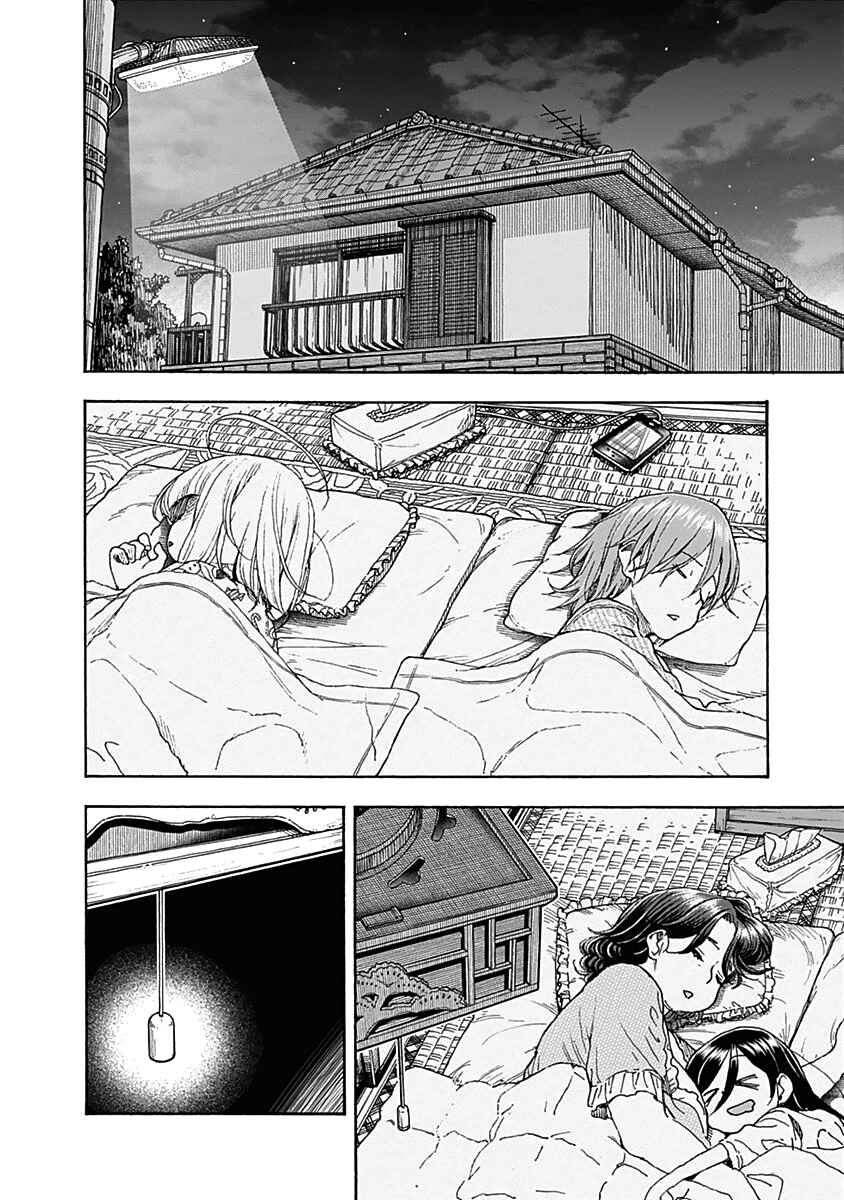 Page 14 Chapter 38 Ashitaba-san Chi no Muko Kurashi
