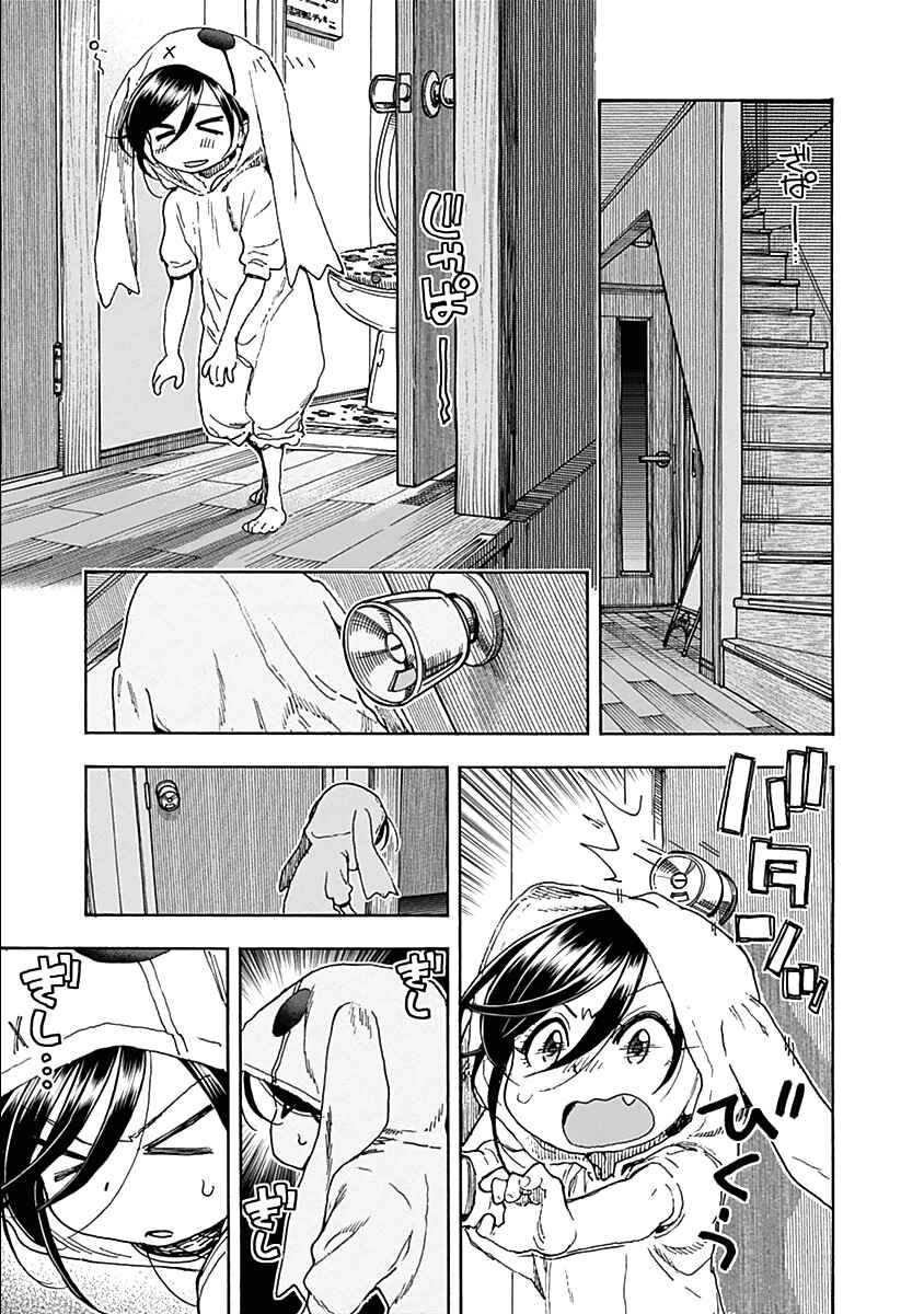 Page 7 Chapter 38 Ashitaba-san Chi no Muko Kurashi