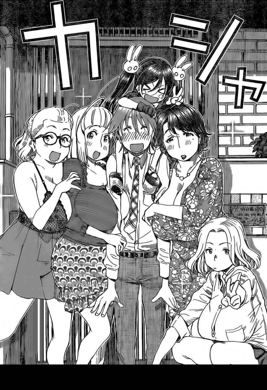 Page 27 Chapter 16 Ashitaba-san Chi no Muko Kurashi