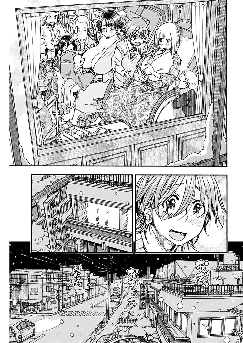 Page 12 Chapter 59 Ashitaba-san Chi no Muko Kurashi