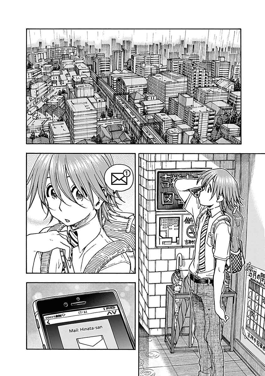 Page 13 Chapter 30 Ashitaba-san Chi no Muko Kurashi