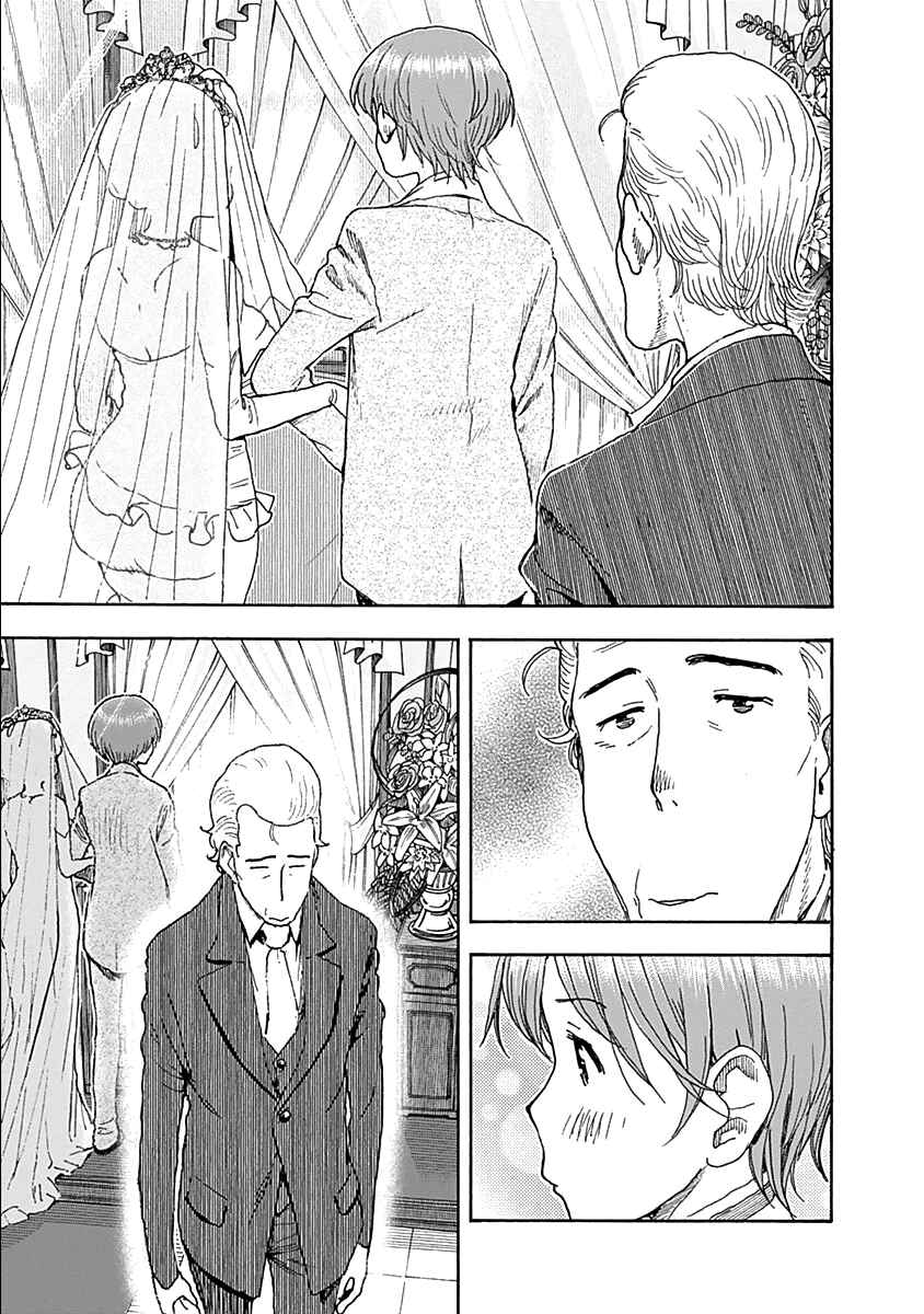 Page 12 Chapter 36 Ashitaba-san Chi no Muko Kurashi