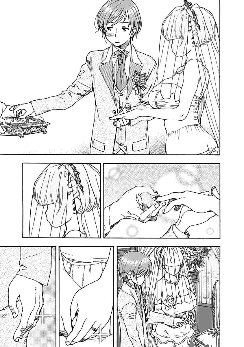 Page 20 Chapter 36 Ashitaba-san Chi no Muko Kurashi