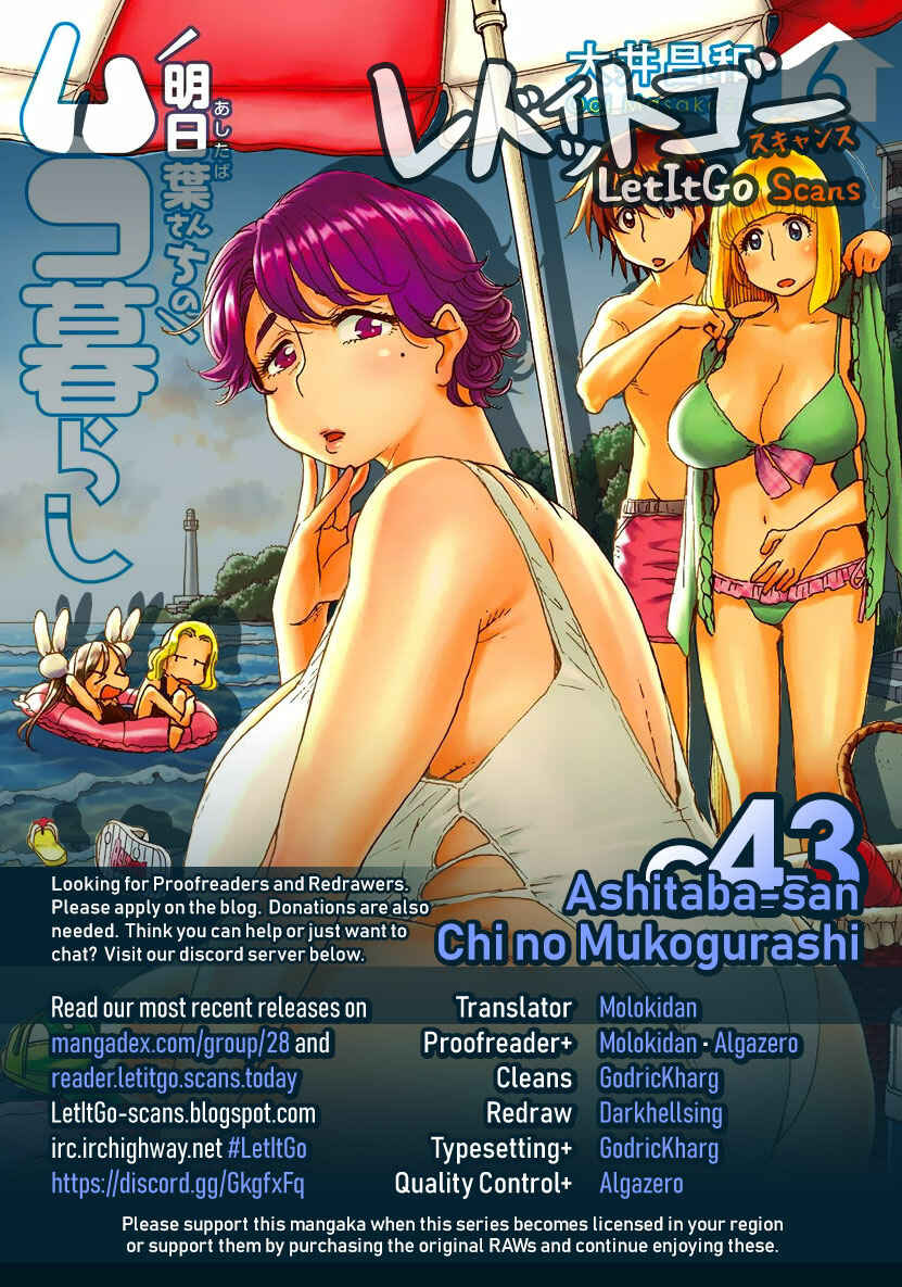 Page 1 Chapter 43 Ashitaba-san Chi no Muko Kurashi