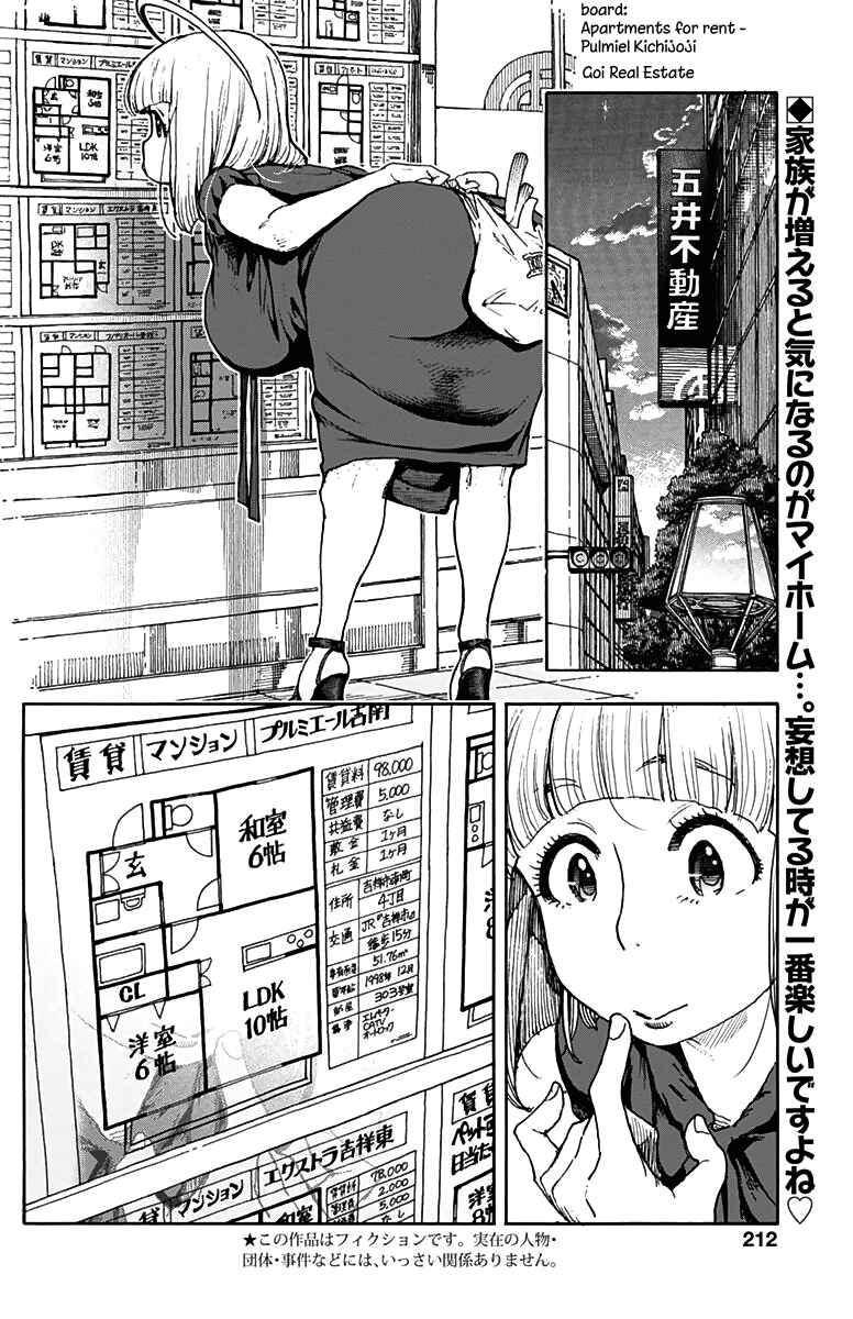 Page 4 Chapter 21 Ashitaba-san Chi no Muko Kurashi