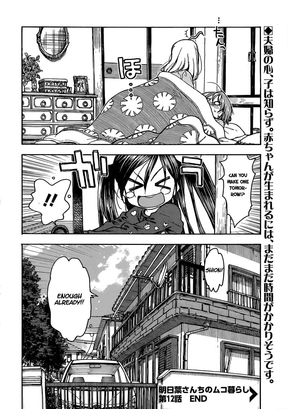 Page 28 Chapter 12 Ashitaba-san Chi no Muko Kurashi