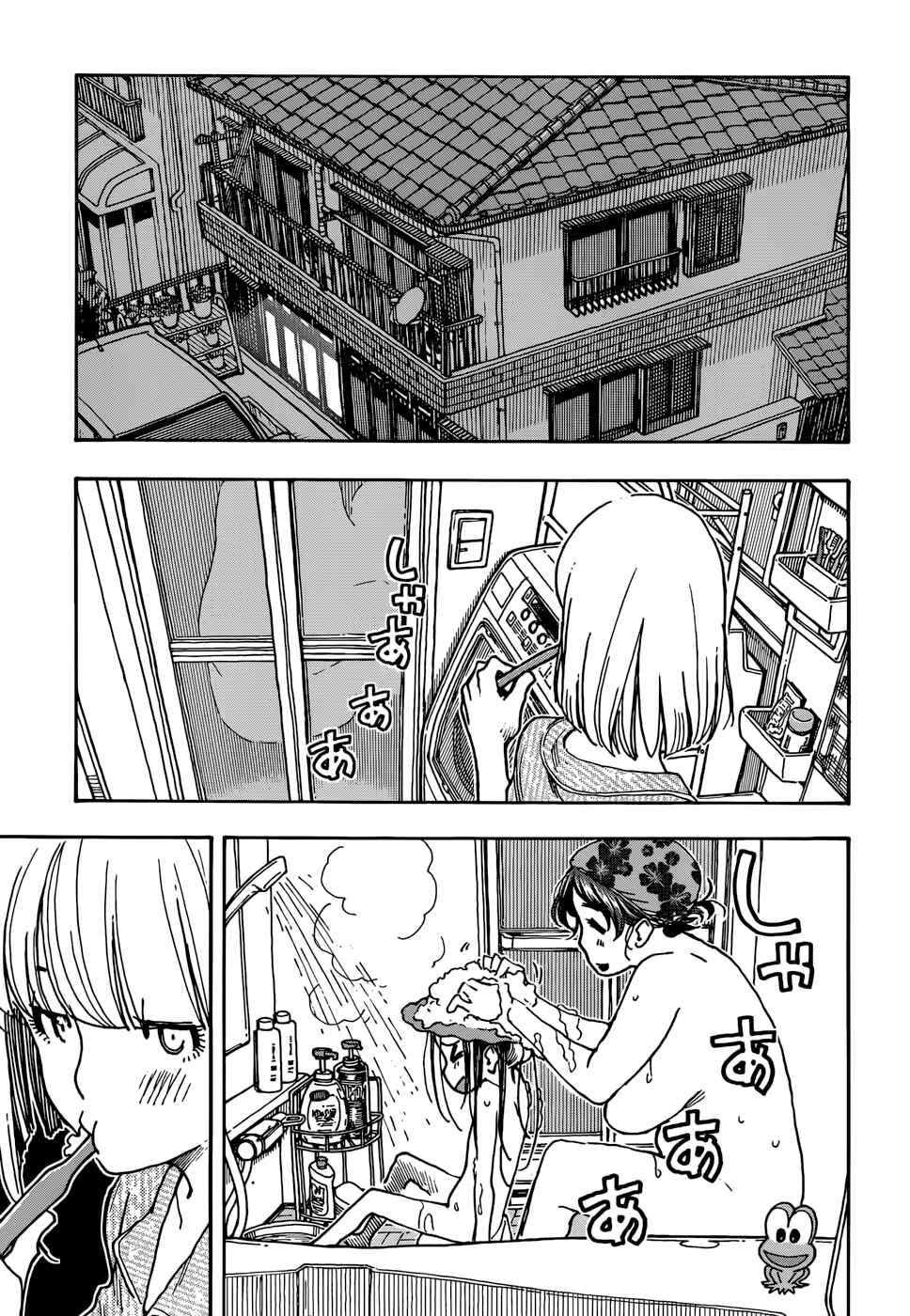 Page 23 Chapter 4 Ashitaba-san Chi no Muko Kurashi