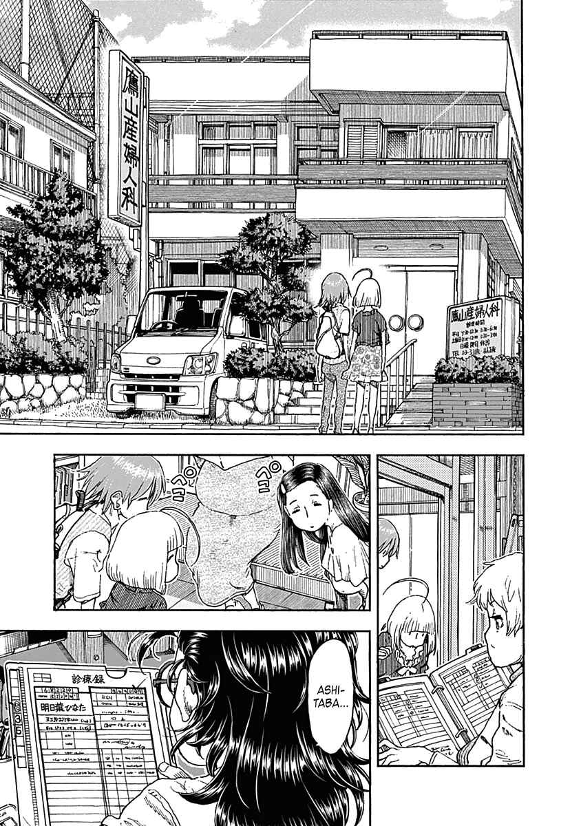 Page 19 Chapter 41 Ashitaba-san Chi no Muko Kurashi