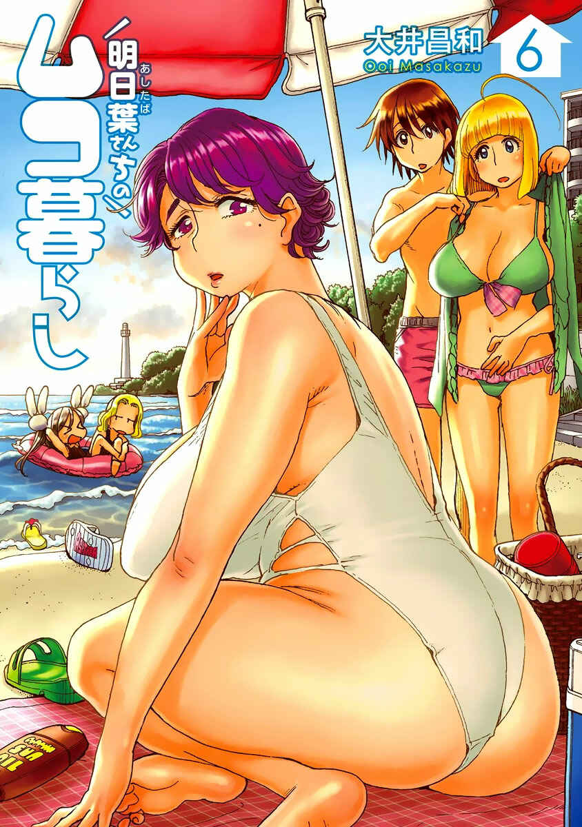 Page 3 Chapter 41 Ashitaba-san Chi no Muko Kurashi