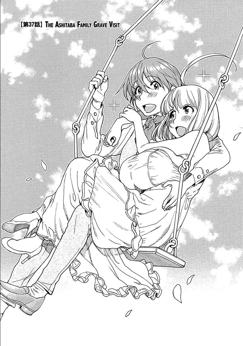 Page 3 Chapter 37 Ashitaba-san Chi no Muko Kurashi