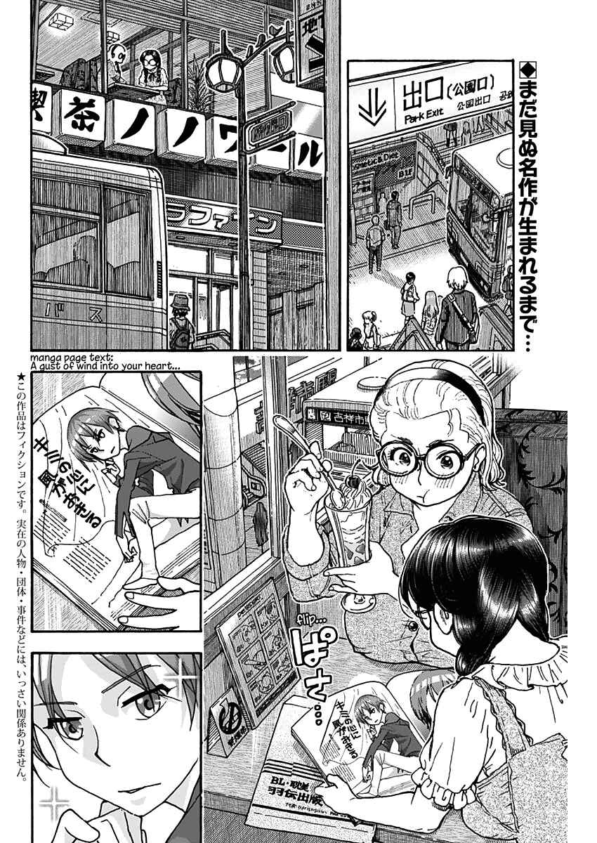 Page 4 Chapter 22 Ashitaba-san Chi no Muko Kurashi