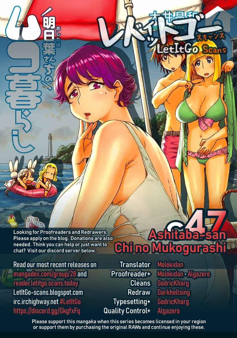 Page 1 Chapter 47 Ashitaba-san Chi no Muko Kurashi