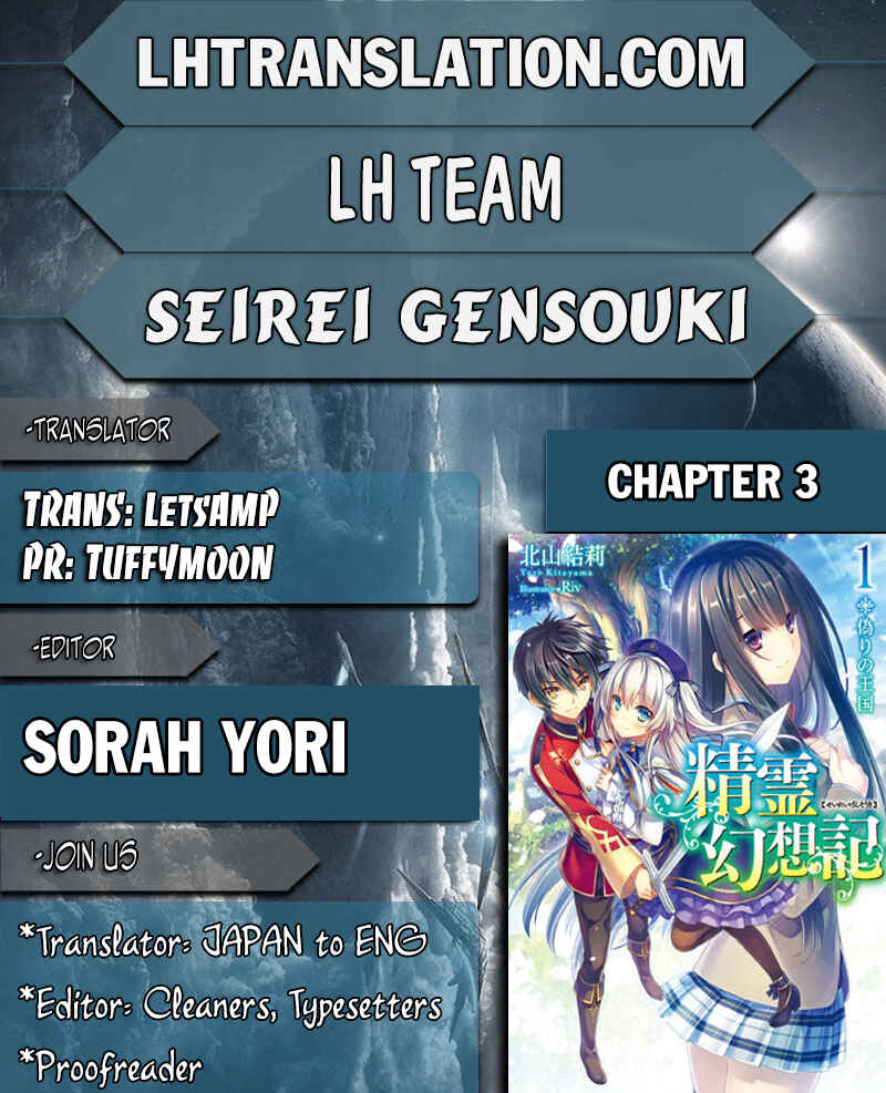 Page 1 Chapter 3 Seirei Gensouki ~Konna Sekai de Deaeta Kimi ni~