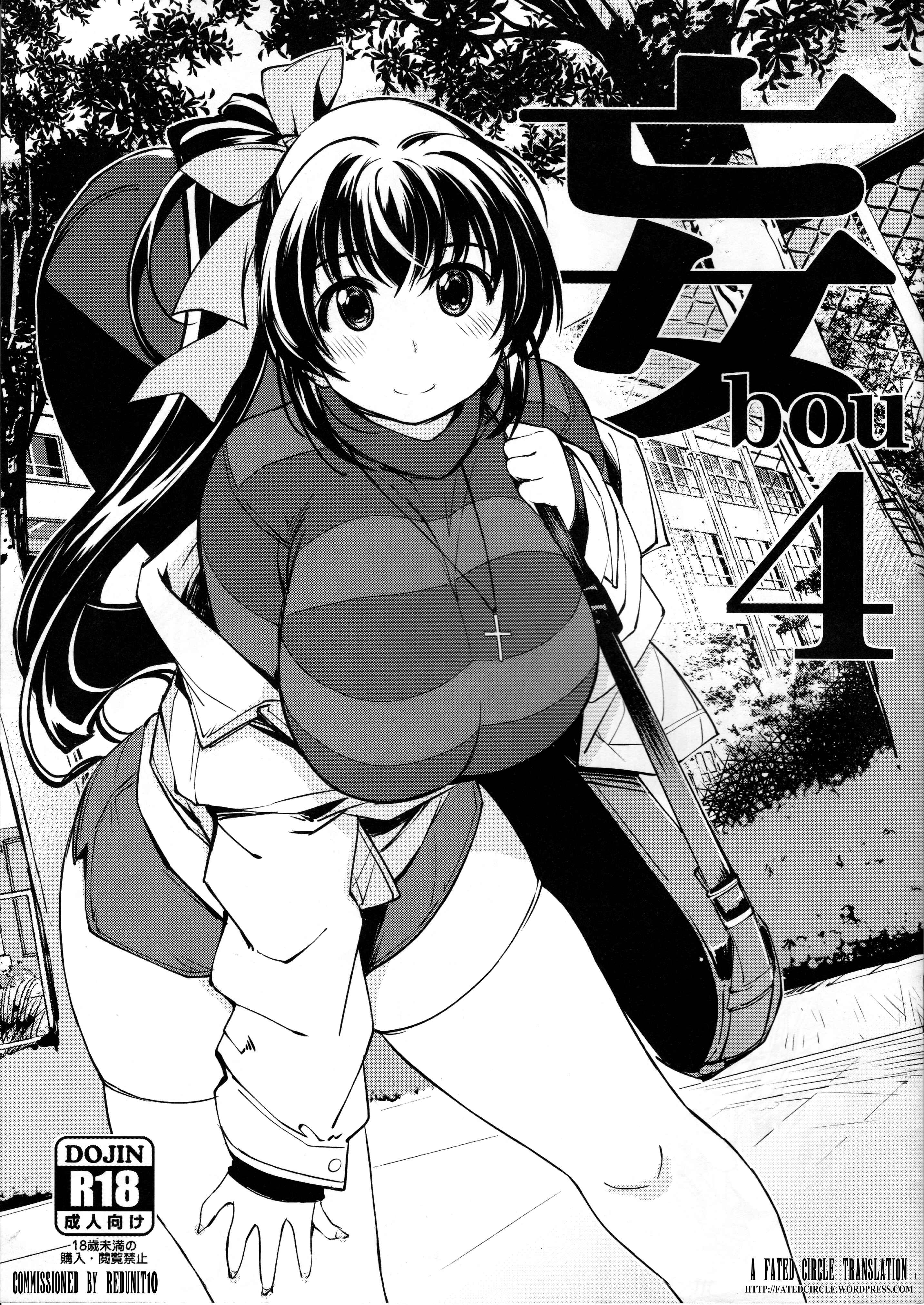 Page 1 Chapter 4 bou (Doujinshi)