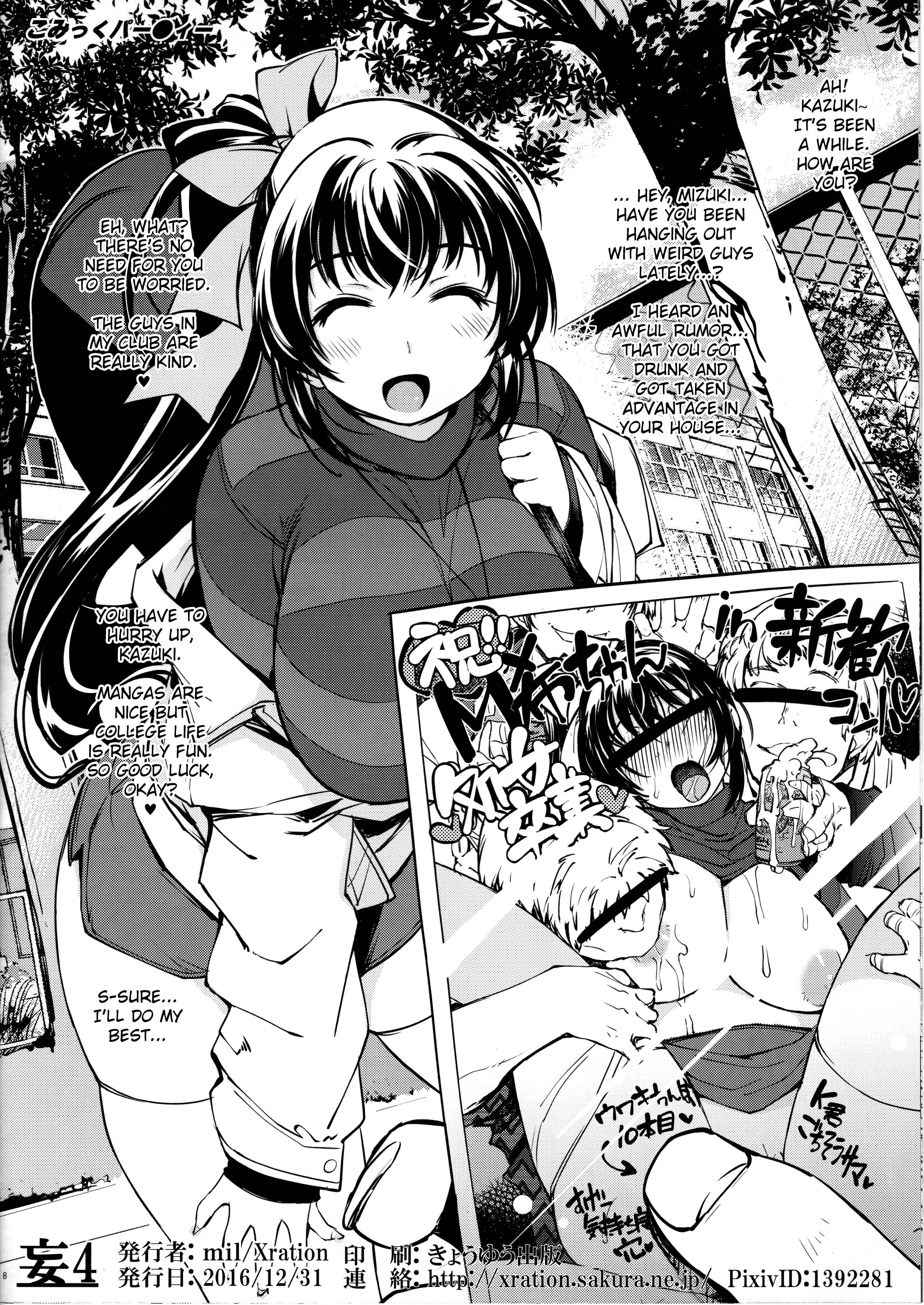 Page 8 Chapter 4 bou (Doujinshi)