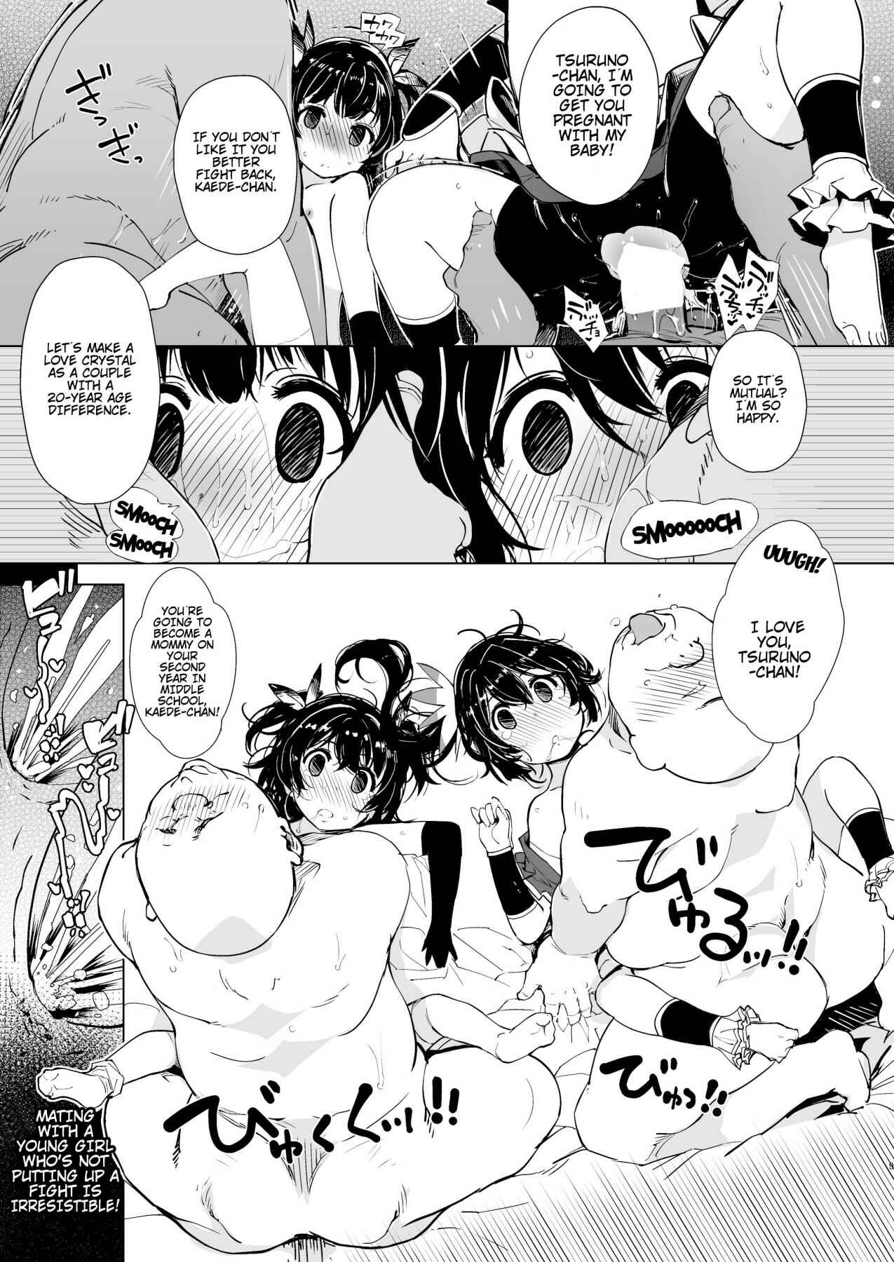 Page 9 Chapter 12 bou (Doujinshi)