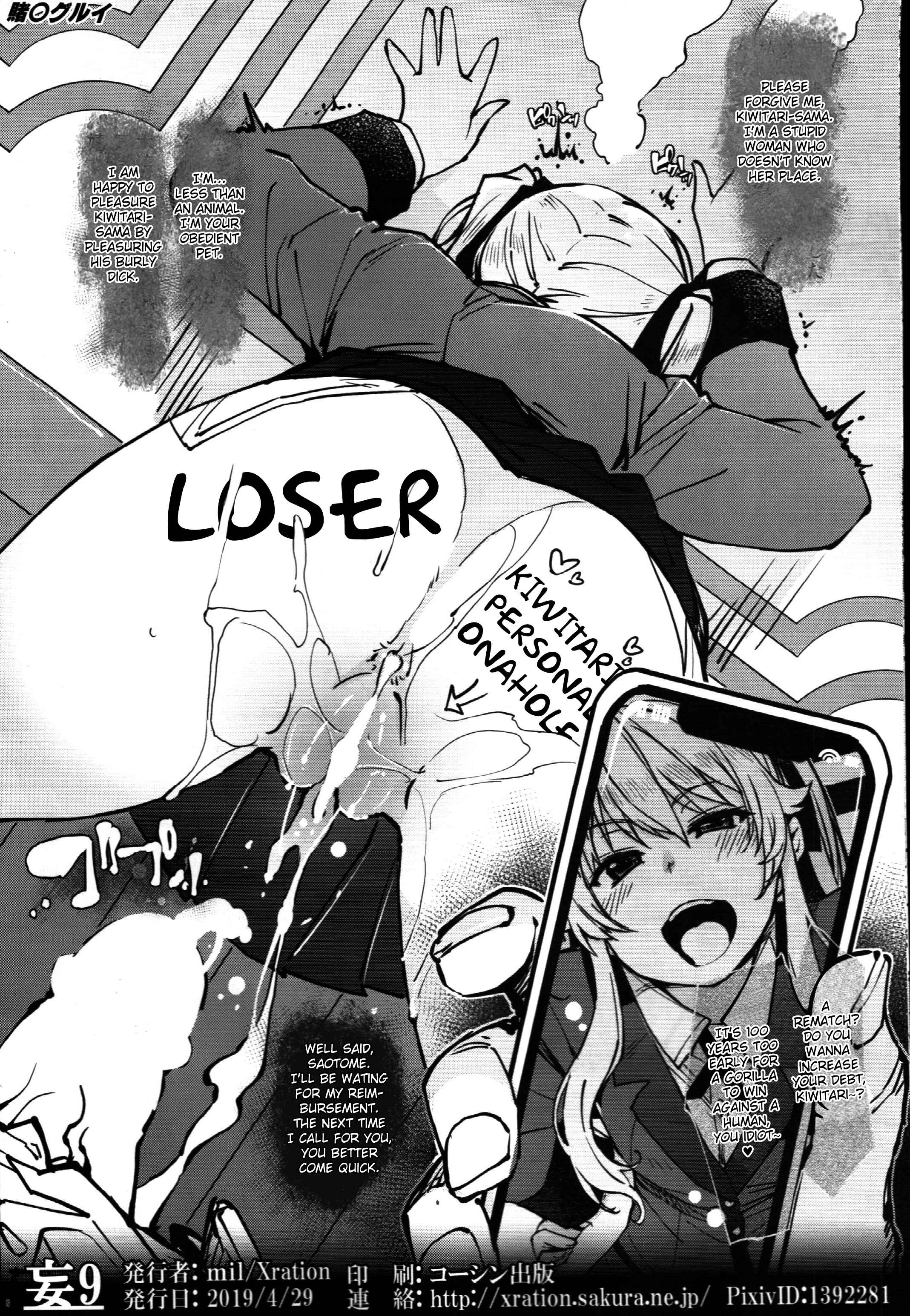 Page 8 Chapter 9 bou (Doujinshi)