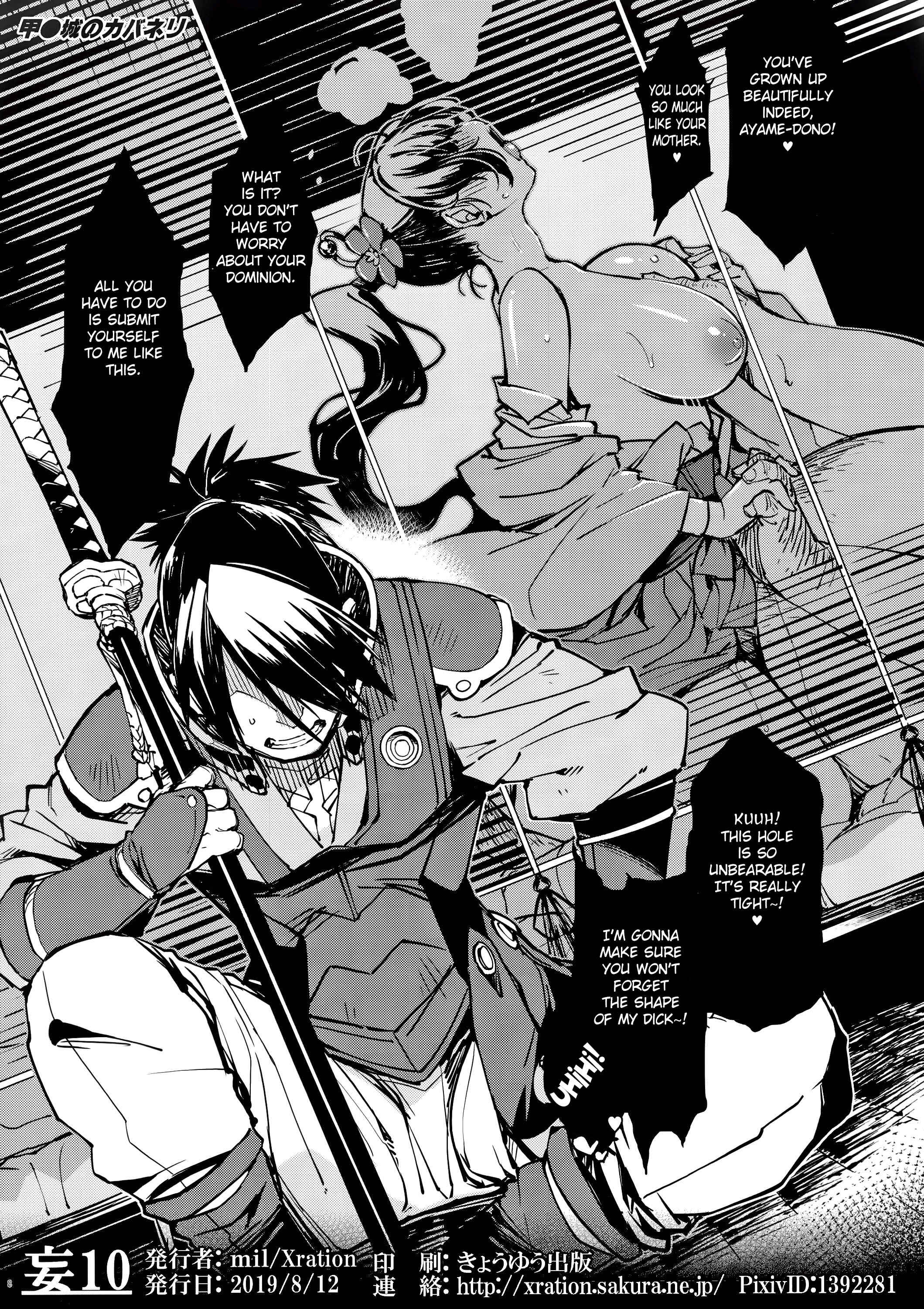 Page 8 Chapter 10 bou (Doujinshi)