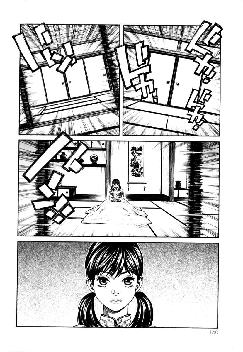 Page 16 Chapter 5 The Apocalypse of Devilman - STRANGE DAYS