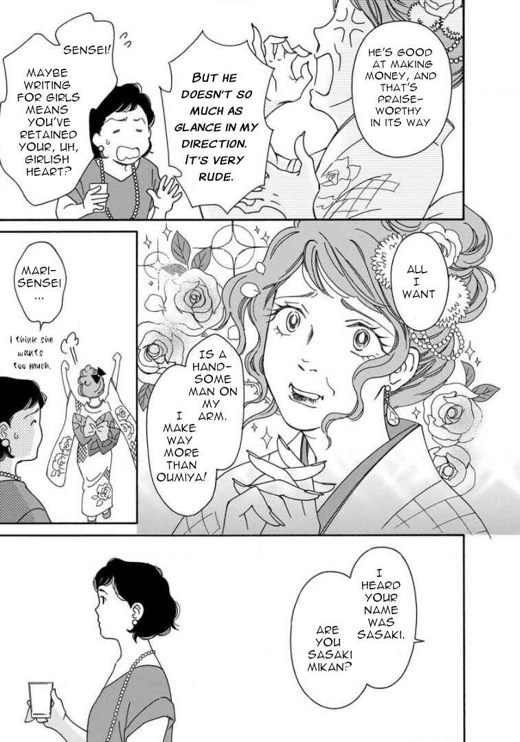 Page 5 Chapter 8 Shijuu Kara
