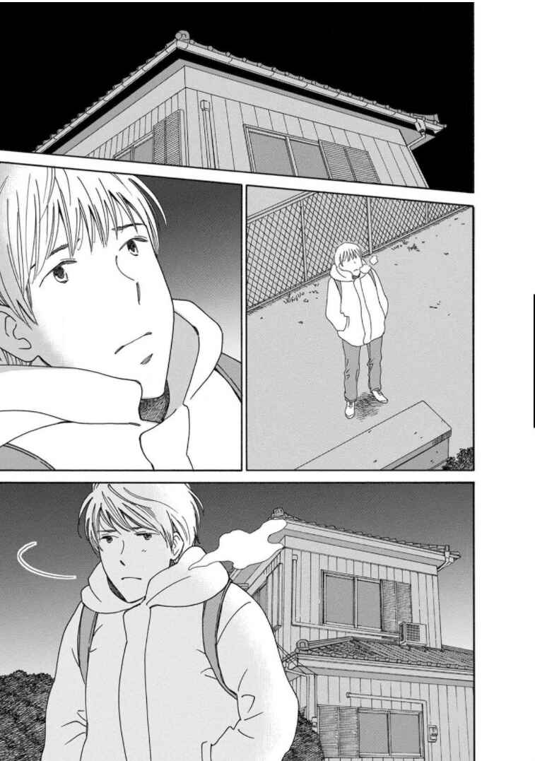 Page 13 Chapter 20 Shijuu Kara